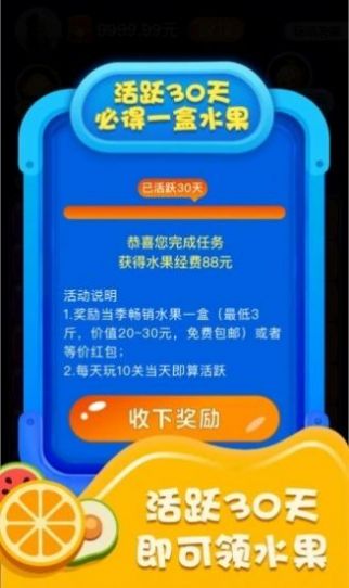 果汁消消消游戏最新版图3