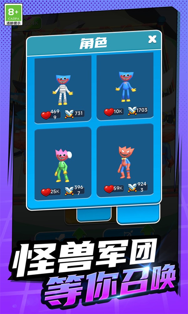 怪兽合成大作战手游无广告版图1