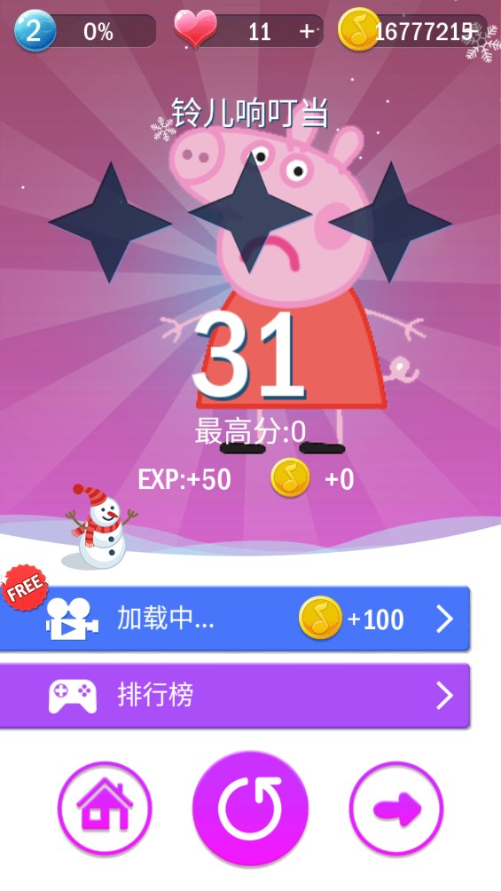 小猪佩奇钢琴方块官方正版图2