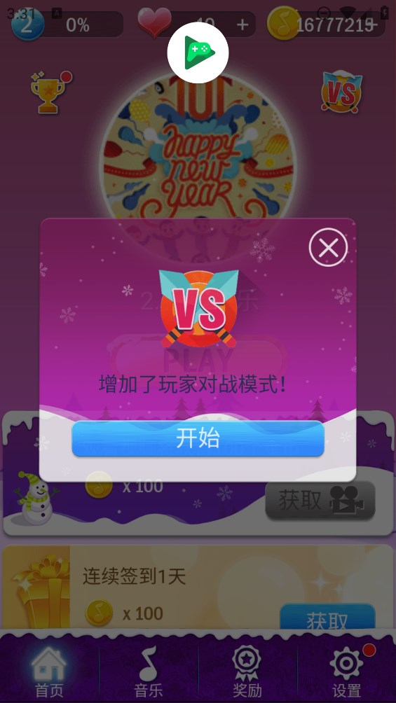 小猪佩奇钢琴方块官方正版图4