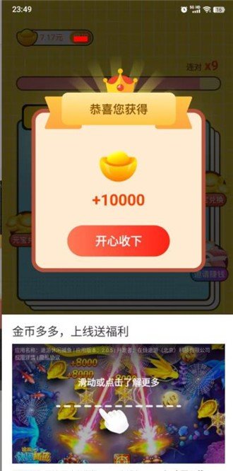 快乐王者游戏纯净最新版图3