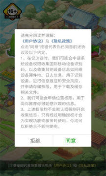 盛天农场图2