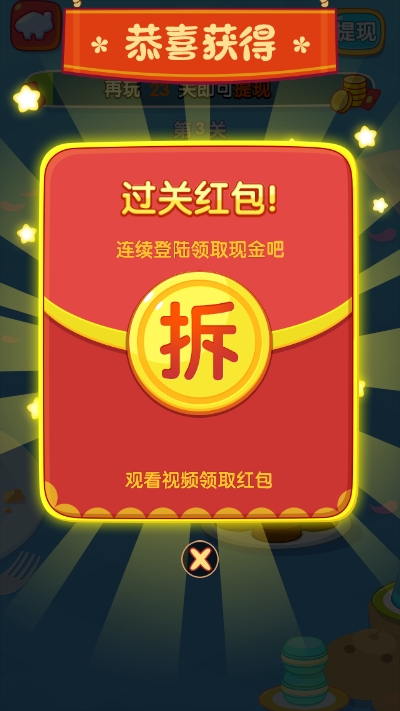 爱上跳一跳