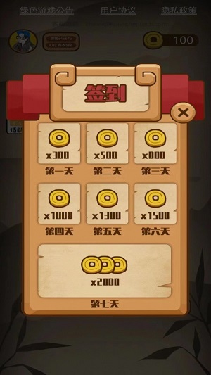 象棋对决手机正版图2
