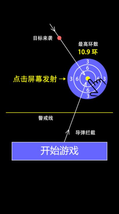 射击导弹安卓直装版图2