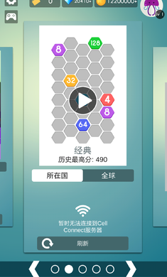 细胞连接通用版图1