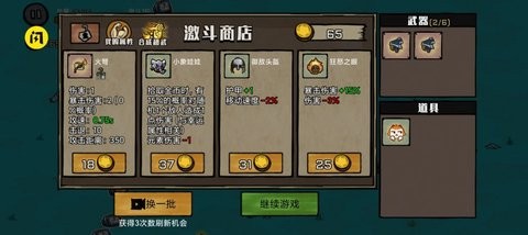 贰叁叁娘大作战直装游戏版图3