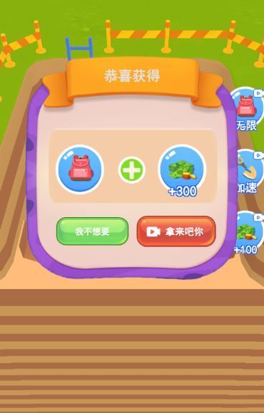 恐龙考古家直装版图3