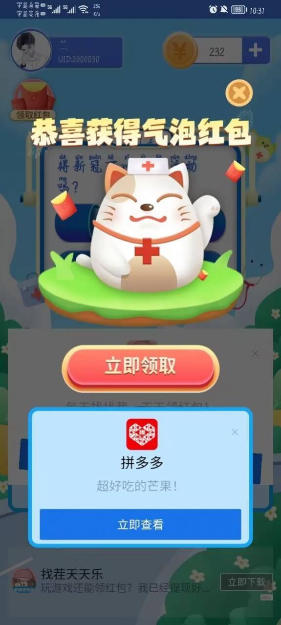 狐狸大探险正版图2
