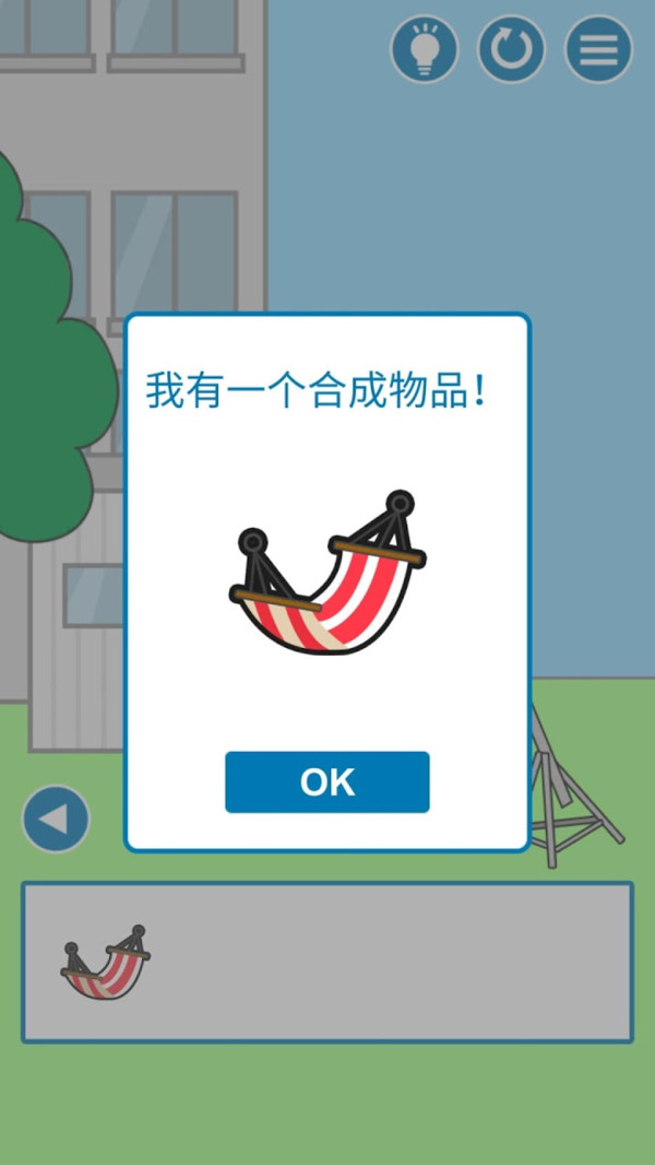 把他给叫醒游戏正版图3