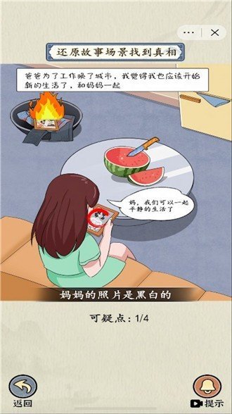 微恐连续剧直装游戏版图2