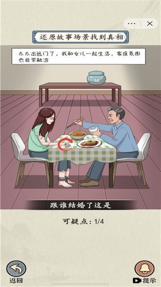 微恐连续剧直装游戏版图3