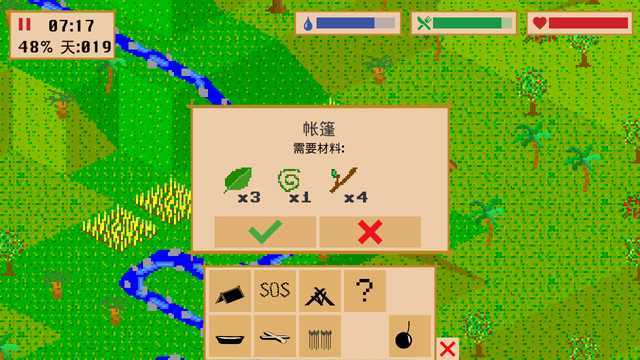 沉船余生汉化版图2