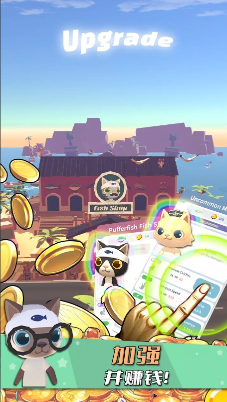 猫渔村通用版图3