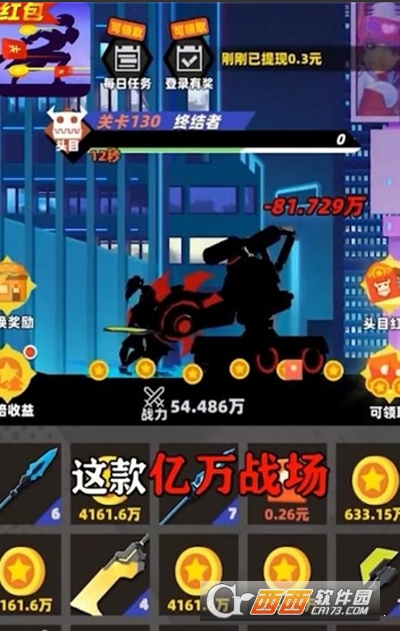 亿万战场图3