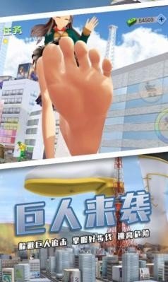 巨人少女破坏城市游戏图1