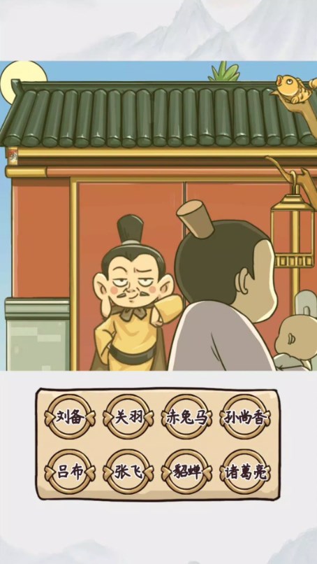 三国对视变装达人图1