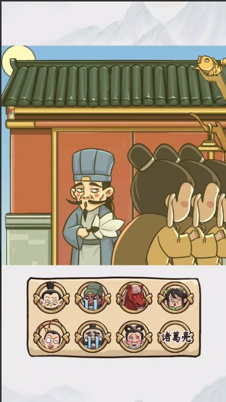三国对视变装达人图2