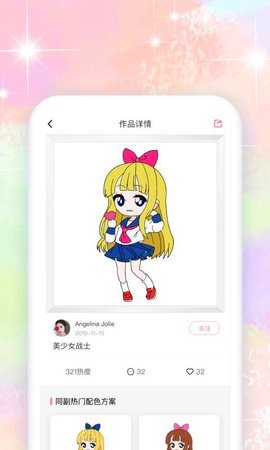 大家来涂色游戏