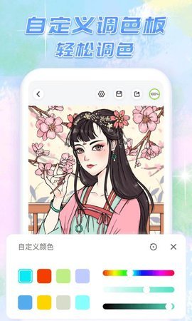 大家来涂色游戏