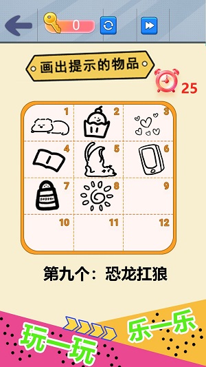 自己画自己猜游戏纯净最新版图1