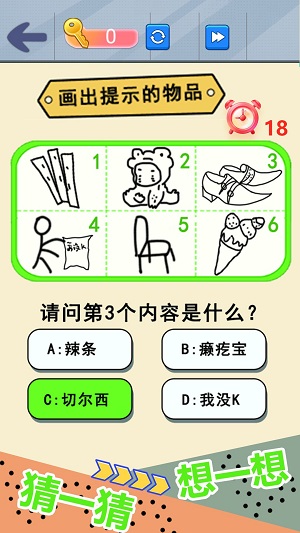 自己画自己猜游戏纯净最新版图2