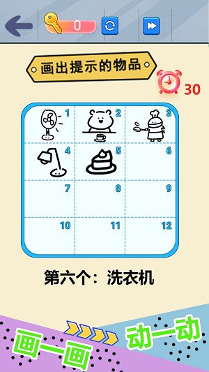 自己画自己猜游戏纯净最新版图3