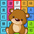 文字挑战赛 v1.0