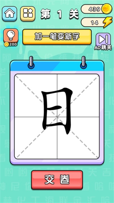 文字挑战赛最新版图2