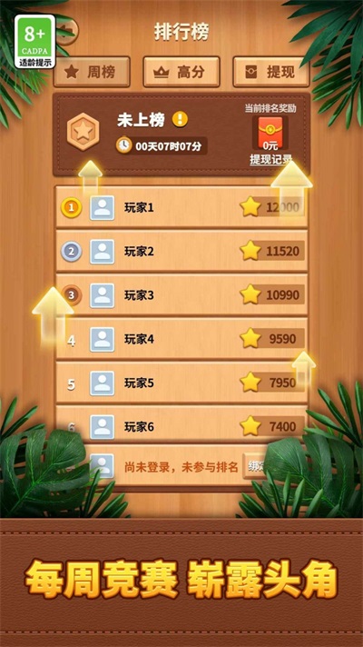 方块消一消安卓直装版图2