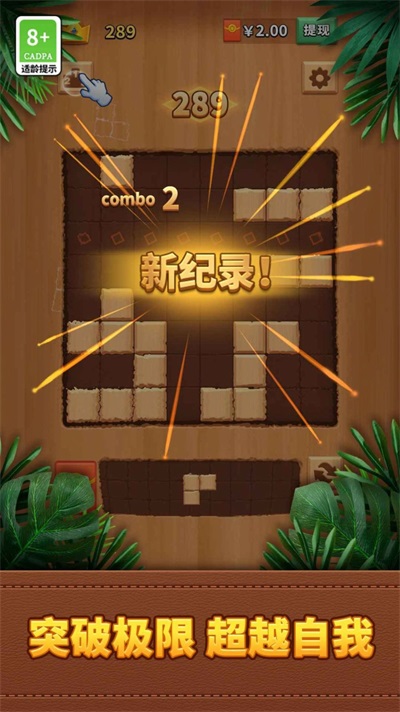 方块消一消安卓直装版图3