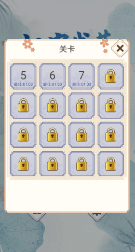 汉字找茬3000关手游无广告版图1