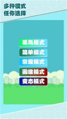 坚强的小鸟游戏绿色版图3
