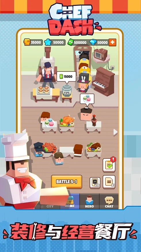ChefDash!最新免费版图3
