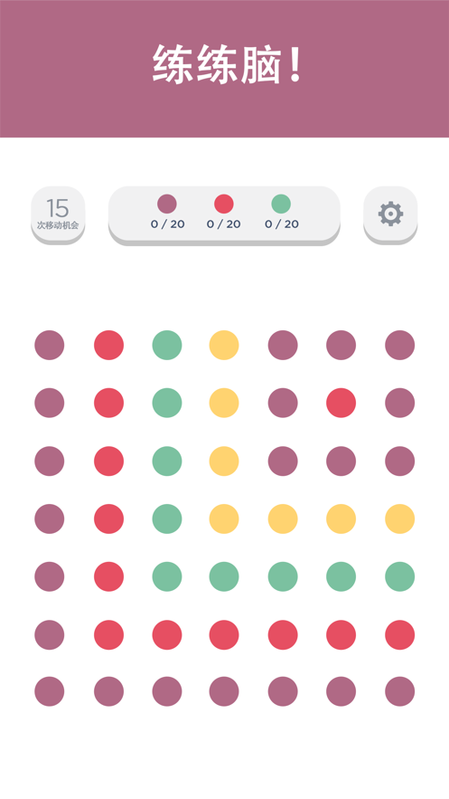 TwoDots最新免费版图2