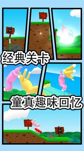 暴躁兔子模拟安卓版图3