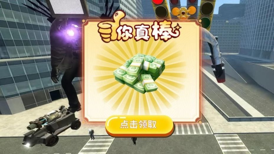 挑战泰坦音响人游戏最新版图2