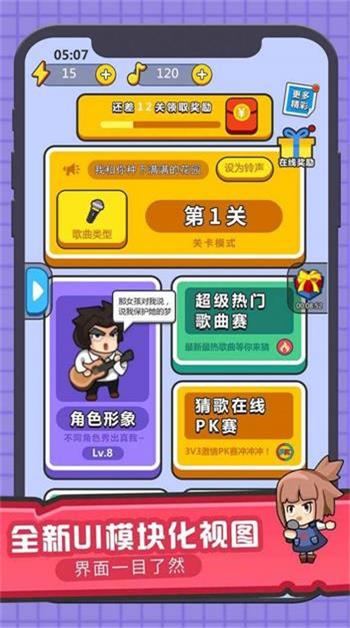 猜歌有宝安卓免费版图3