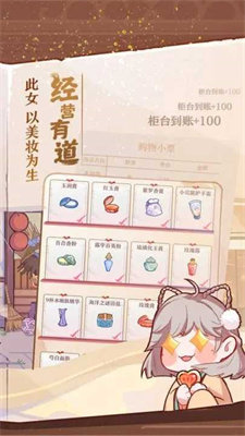 竹马胭脂铺(2)