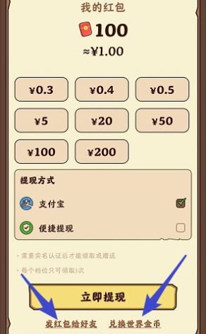 种田修仙图1