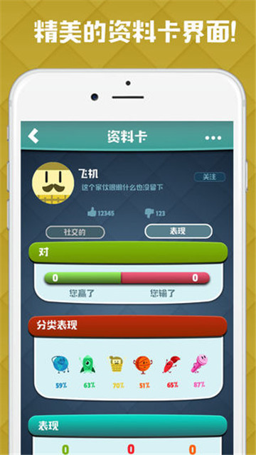 脑力对决手游版图1