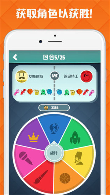 脑力对决手游版图3