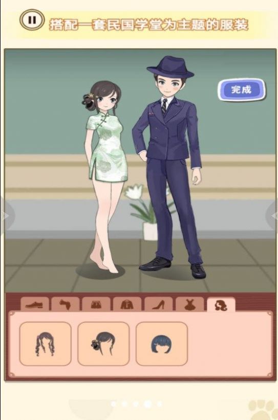 换装男生女生-图2