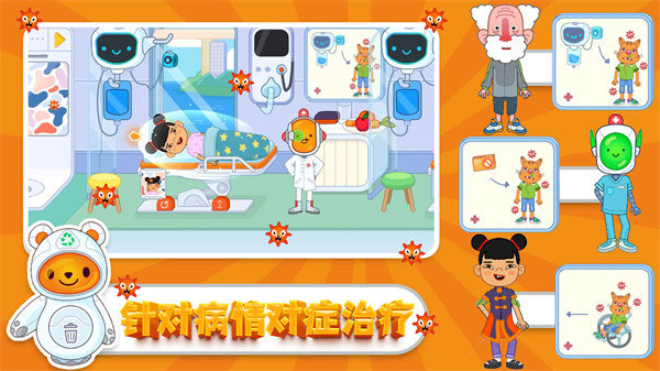 口袋小镇医院游戏纯净版图2