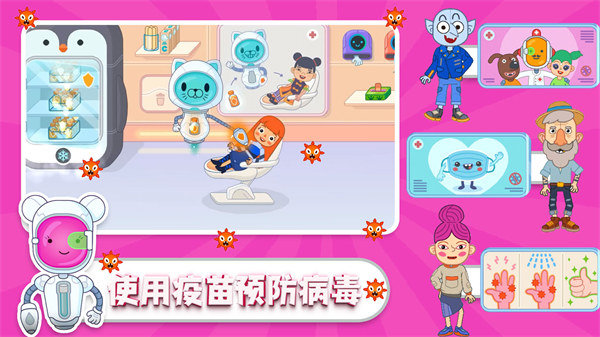 口袋小镇医院游戏纯净版图3