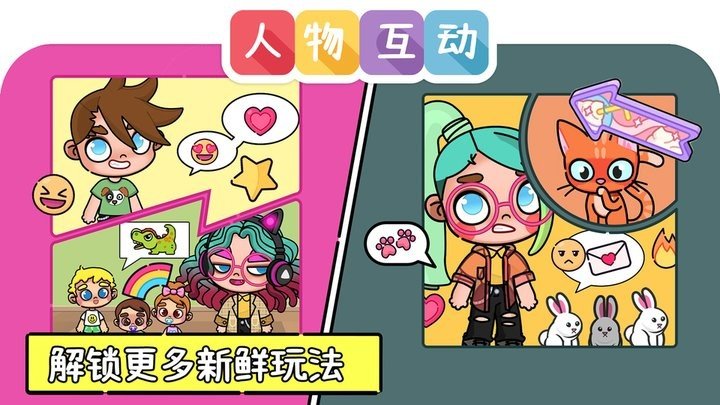 凡达世界孩童装扮官方最新版图2