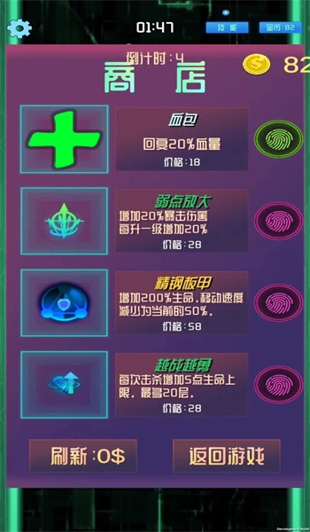 反射空间手游直装版图2