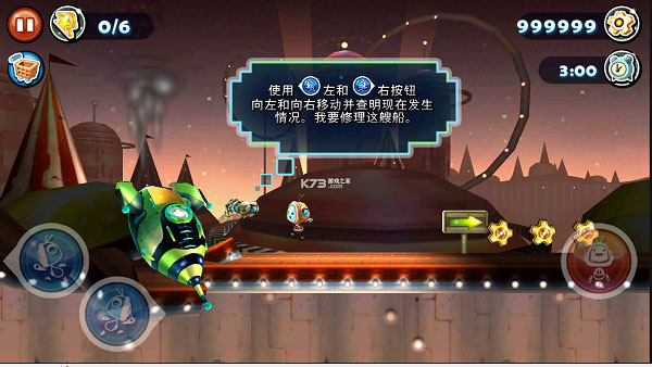 机器人科迪2解锁版图3