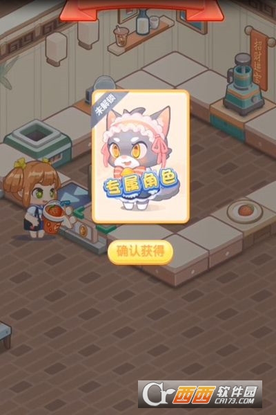 猫咪奶茶店正版图2