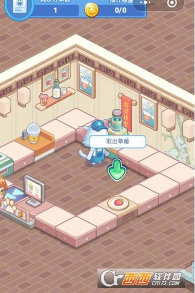 猫咪奶茶店正版图3